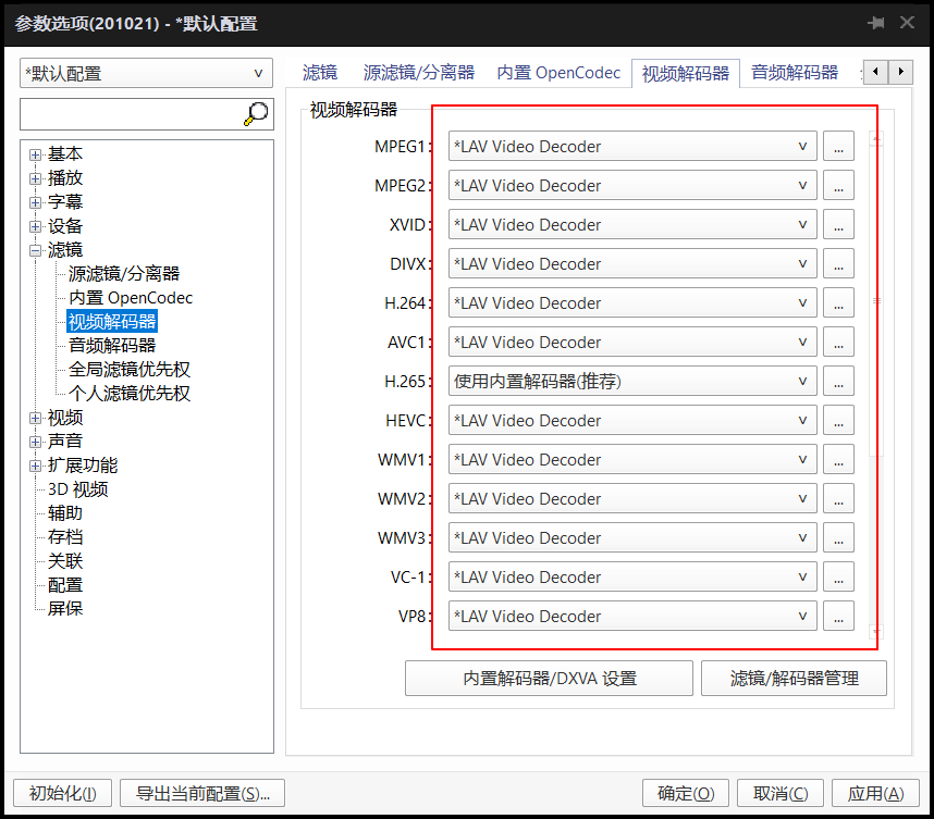 视频滤镜.png