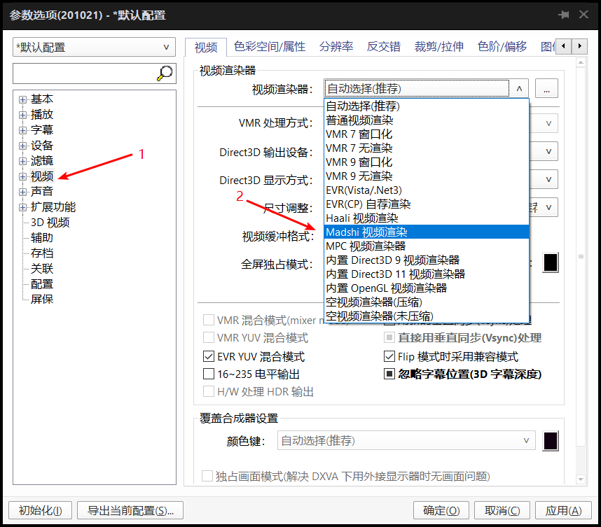 视频渲染器.png